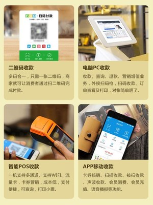 移动付费新时代 设备销售中的战略杠杆价值